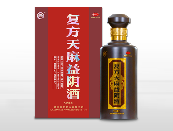復(fù)方天麻益陰湘
