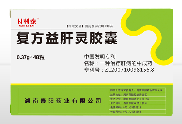 復(fù)方益肝靈膠囊48S