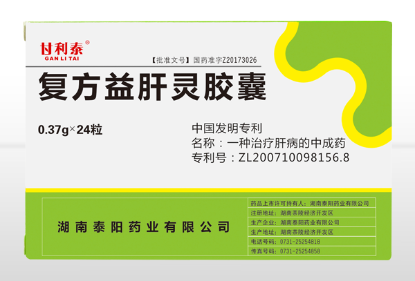 復(fù)方益肝靈膠囊24S